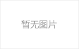 东台网架加工之几种常见网架的安装方法